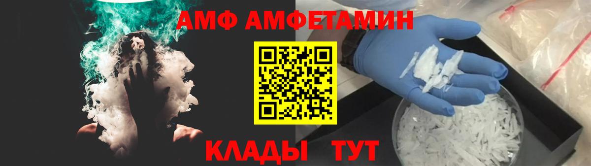 Amphetamine Розовый Прокопьевск