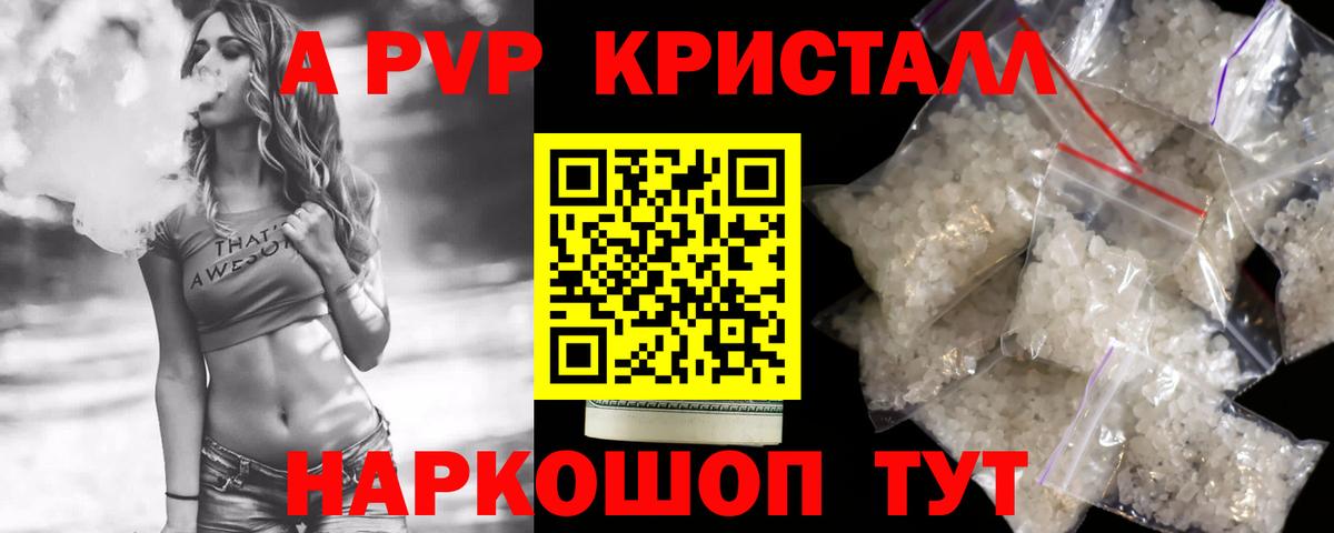 Alpha-PVP СК  Вход с VPN  что такое наркотик  Alfa_PVP СК КРИС  Прокопьевск 