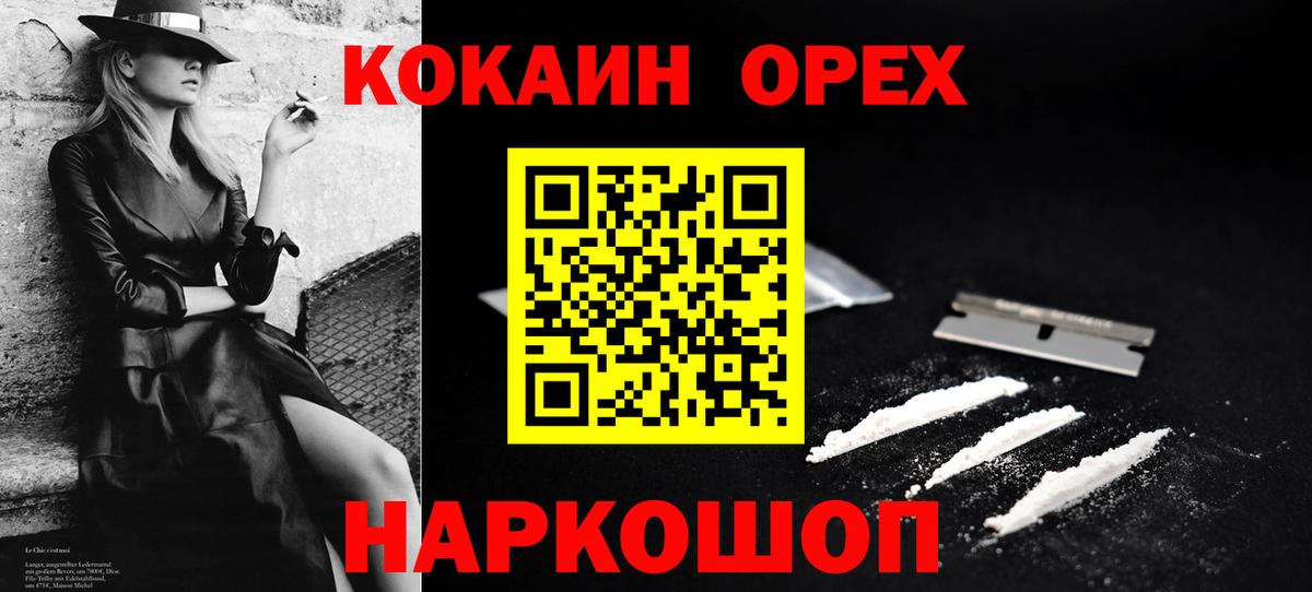 Cocaine VHQ Прокопьевск