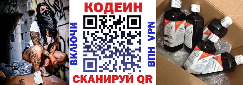 Codein напиток Lean (лин)  omg tor  Прокопьевск  купить наркоту 