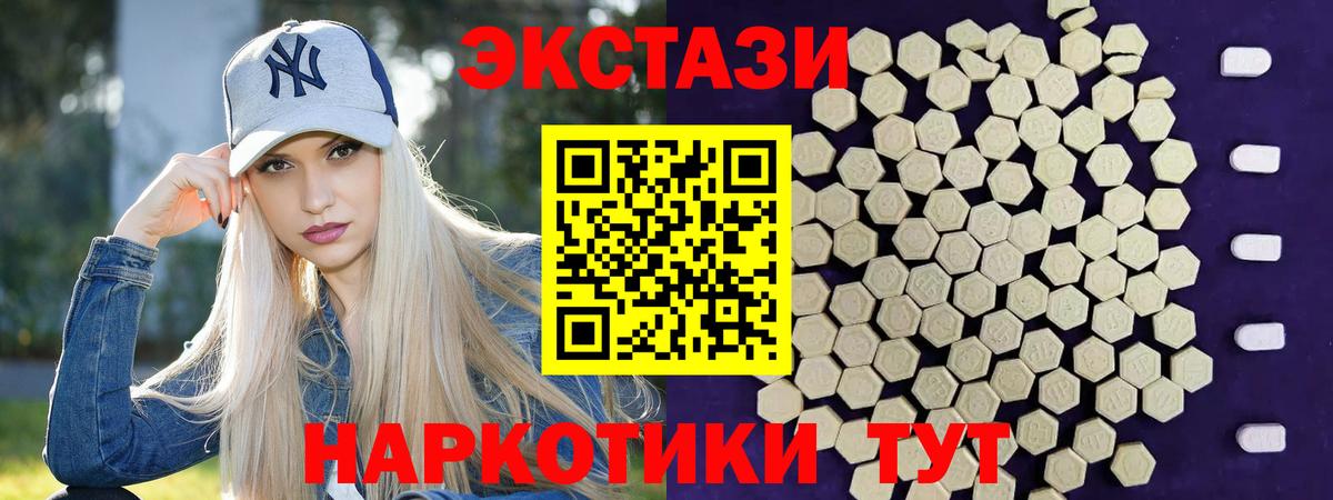 Ecstasy MDMA Прокопьевск