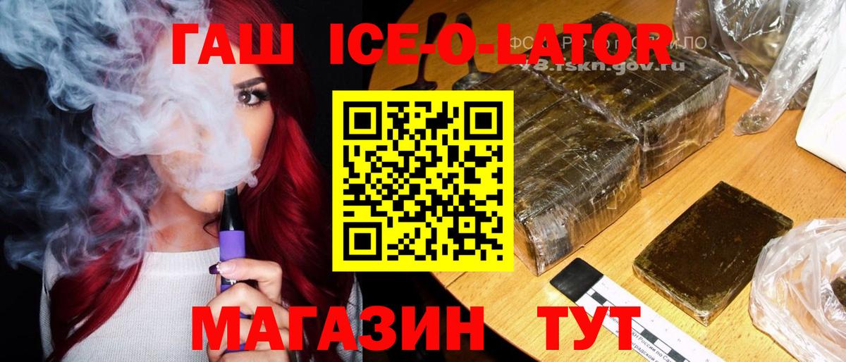 Гашиш VHQ  Вход с VPN  ГАШ  Прокопьевск  Гашиш Изолятор 
