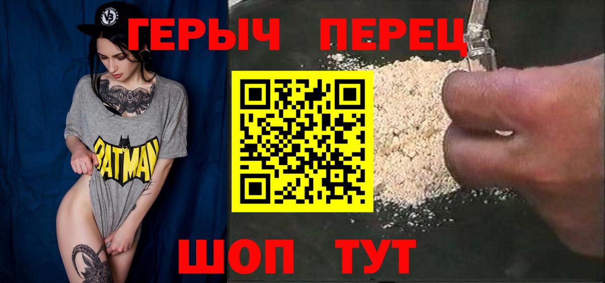 ГЕРОИН хмурый  Героин  Прокопьевск  Вход с VPN 