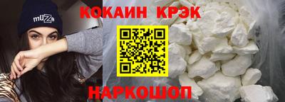 кокаин премиум Славянск-на-Кубани