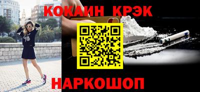 кокаин премиум Славянск-на-Кубани