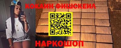 кокаин премиум Славянск-на-Кубани