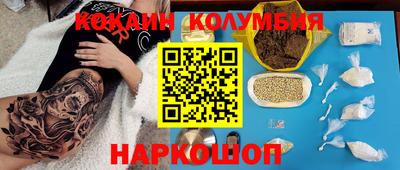 кокаин перу Славгород
