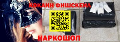 кокаин перу Славгород
