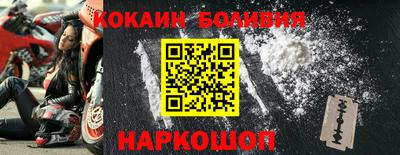 кокаин перу Славгород