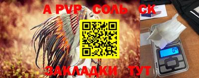 ALPHA-PVP Севастополь