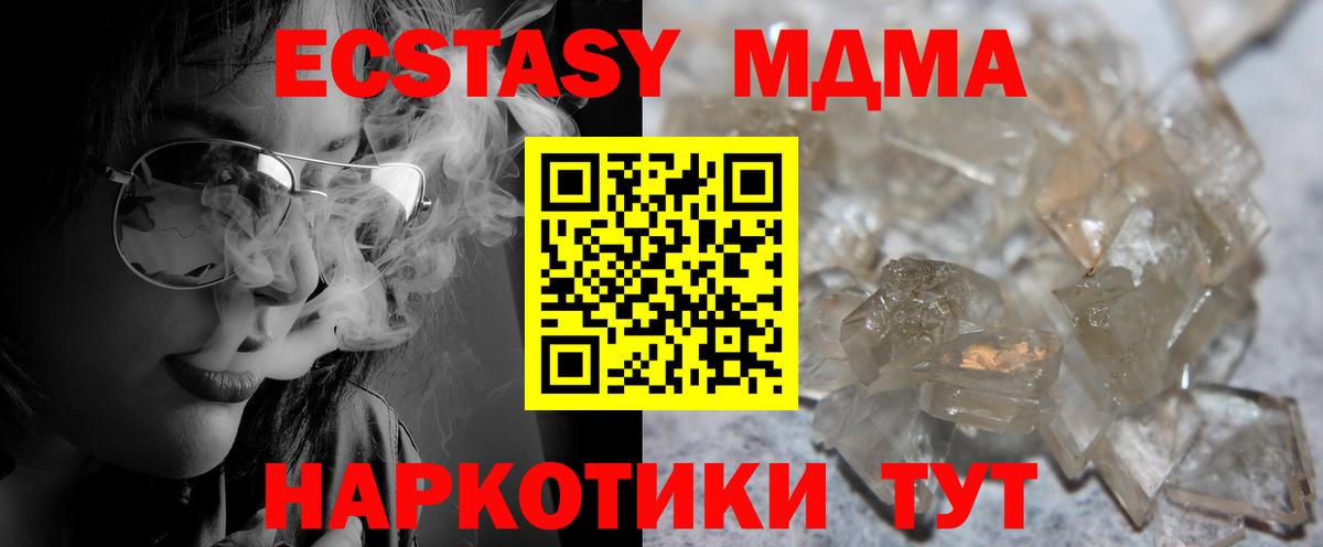 MDMA Molly Прокопьевск