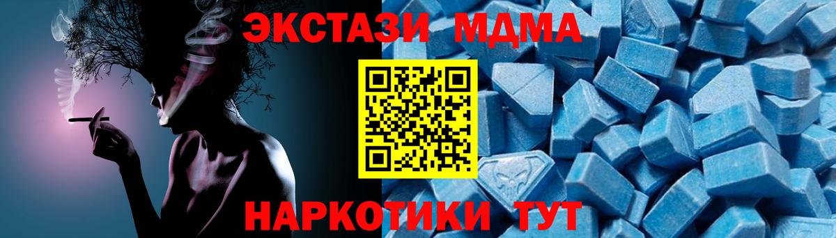 МДМА VHQ  Вход с VPN  MDMA кристаллы  Прокопьевск 