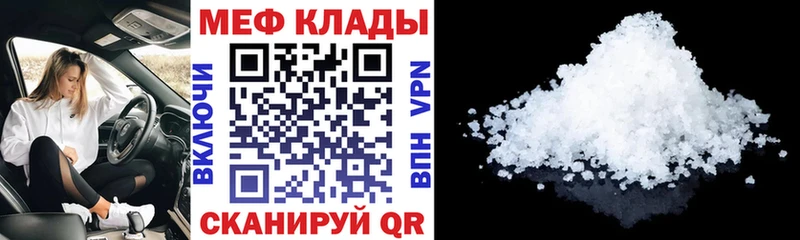Мефедрон 4 MMC Прокопьевск
