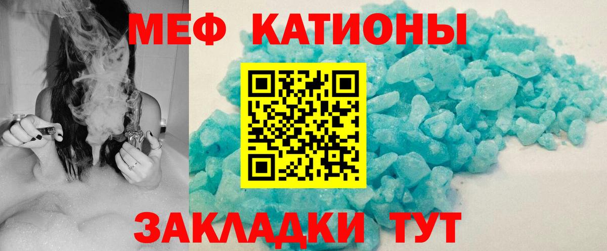МЯУ-МЯУ мяу мяу  МЯУ-МЯУ 4 MMC  Меф  Прокопьевск  Вход с VPN 