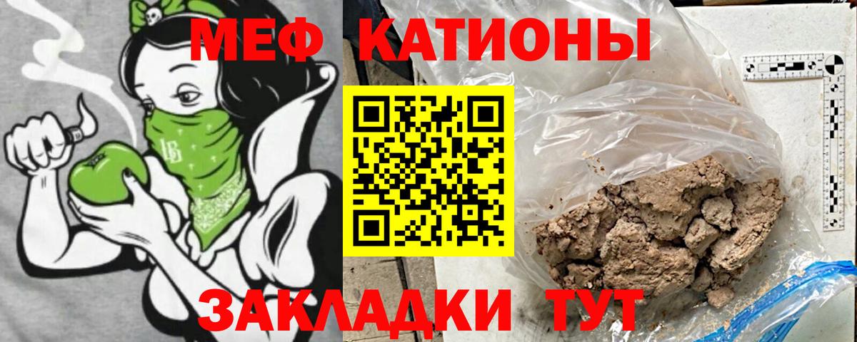Меф мука Прокопьевск
