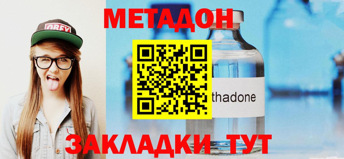 Метадон белоснежный  мега   Прокопьевск  Вход с VPN  Метадон мёд 