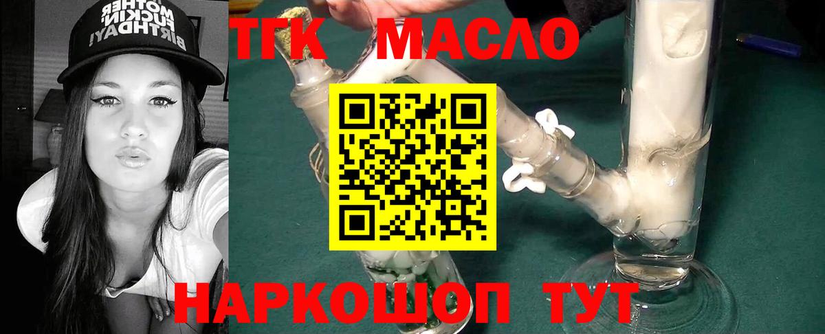 Дистиллят ТГК вейп с тгк Прокопьевск