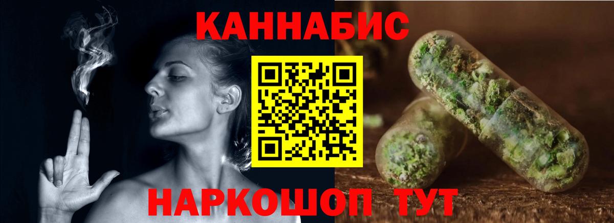 Каннабис LSD WEED Прокопьевск